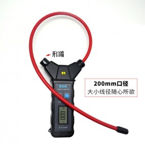 赛思格 SSG-X6900 量程AC 0.00A～9999A 钳口尺寸Φ200mm 灰红 柔性电流钳表 单位：台