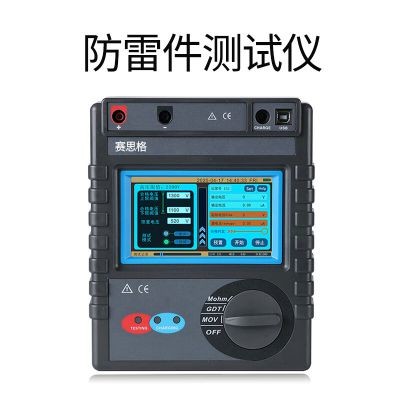 赛思格 SSG-X3800B 绝缘电阻0.05MG-10GΩ 灰色 防雷件测试仪 电阻测试仪 单位：套